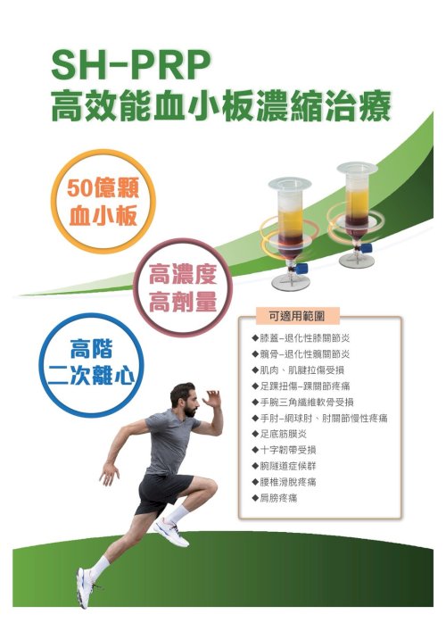 告別疼痛，重啟靈活人生！✨