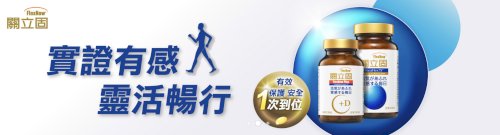 【關節不卡卡，靈活步履跟著走！🦵✨】